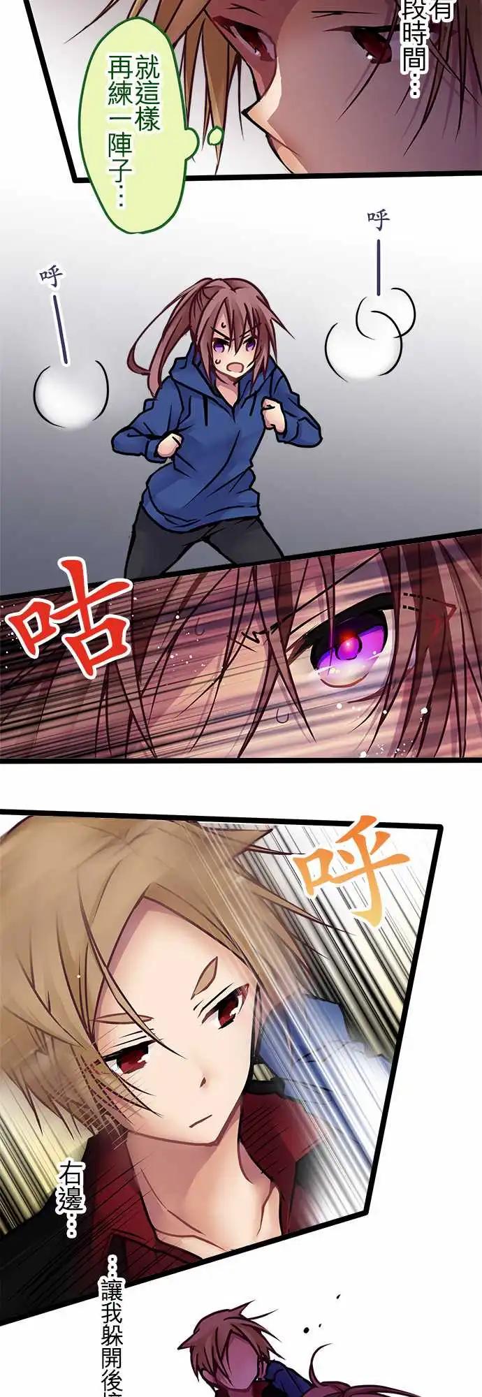 純白色戀人 - 142-覺悟 - 2
