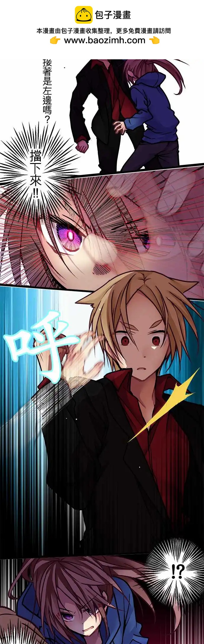 純白色戀人 - 142-覺悟 - 3