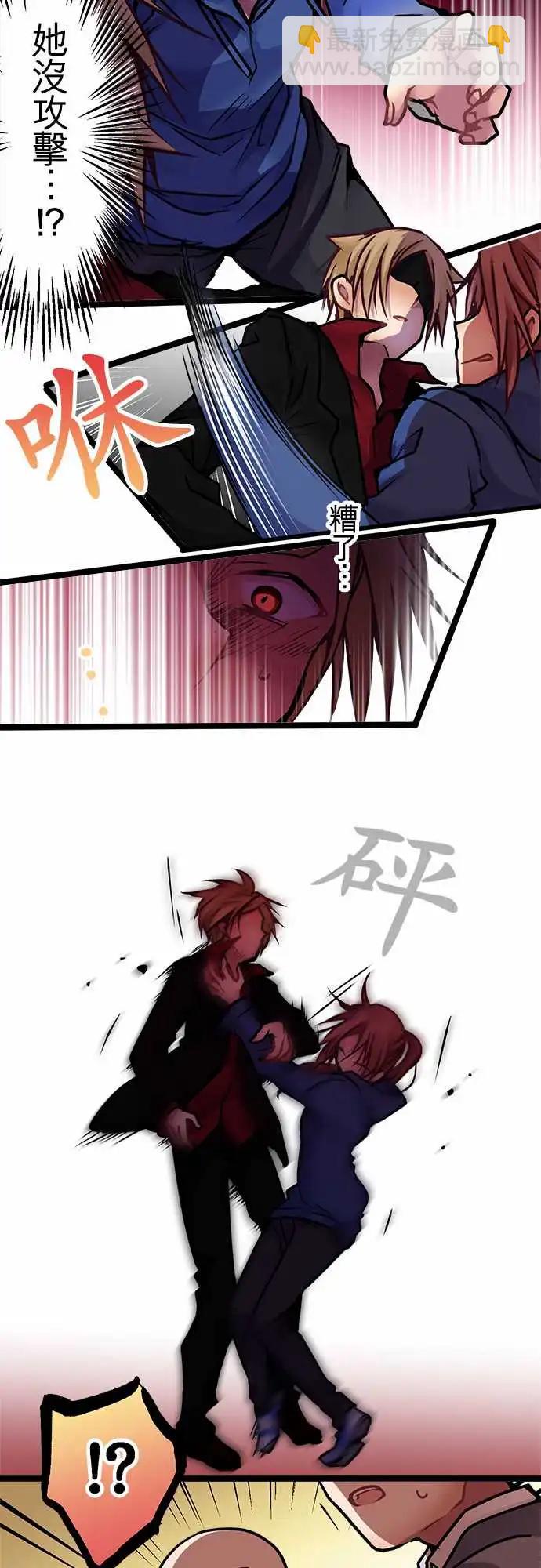 純白色戀人 - 142-覺悟 - 4
