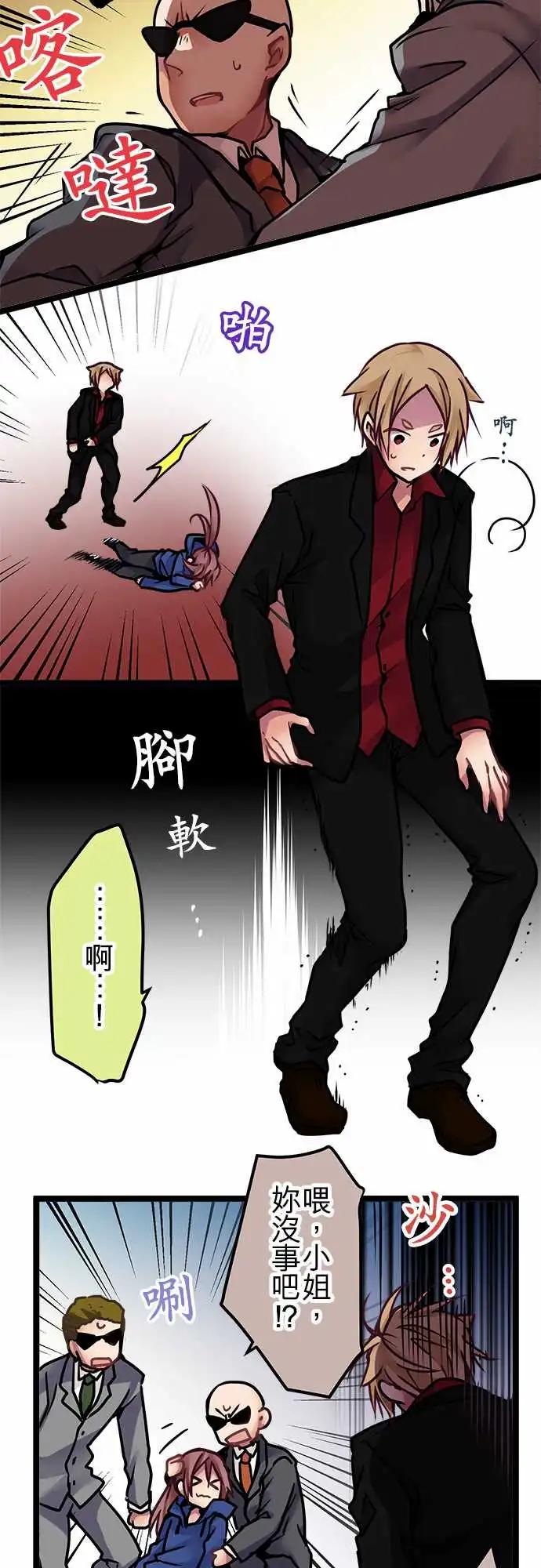 純白色戀人 - 142-覺悟 - 1