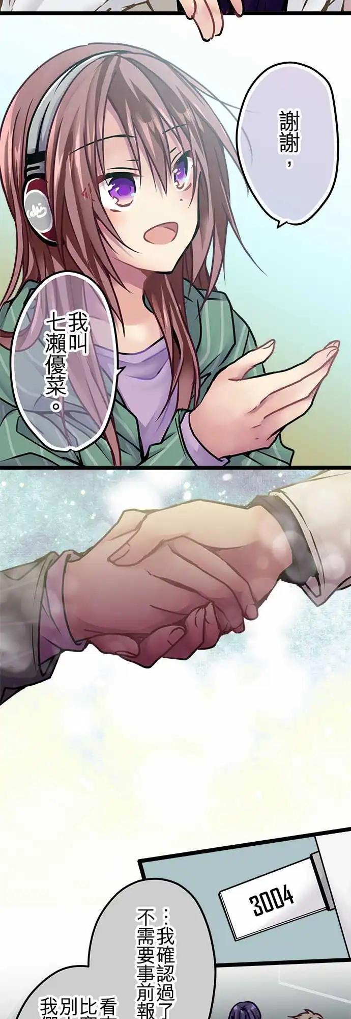 純白色戀人 - 144-校慶當天 - 3