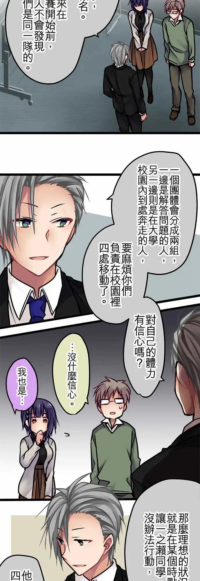 純白色戀人 - 144-校慶當天 - 4