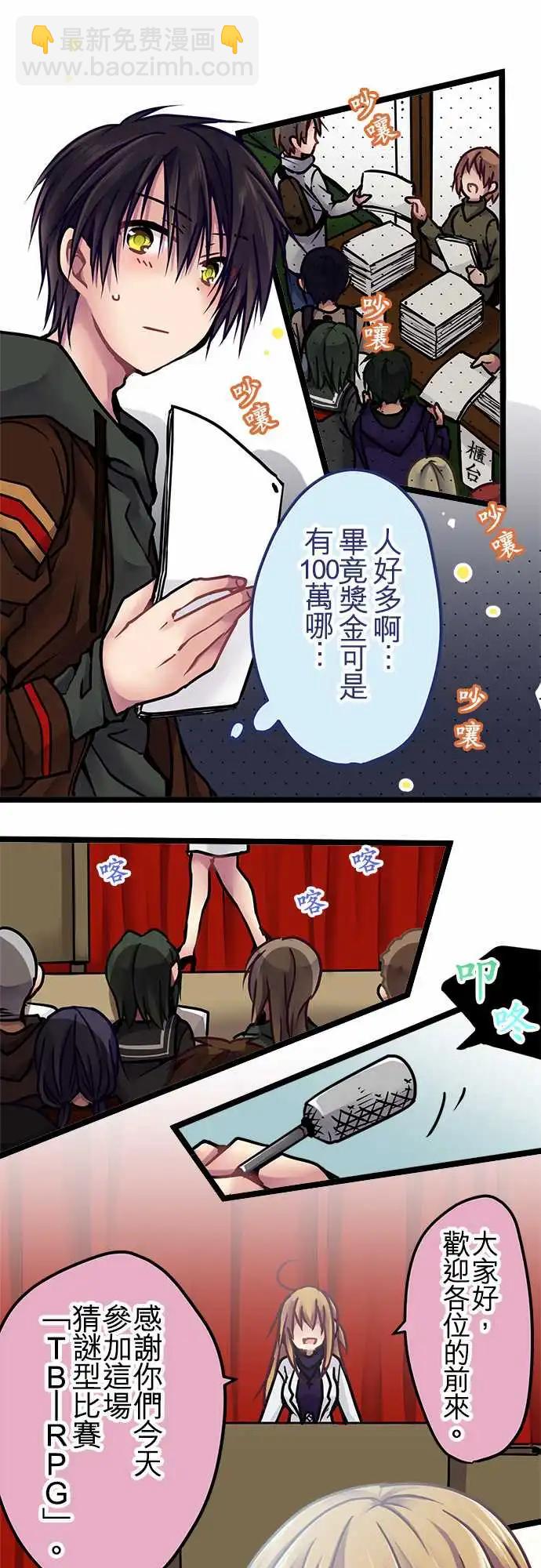 純白色戀人 - 144-校慶當天 - 4