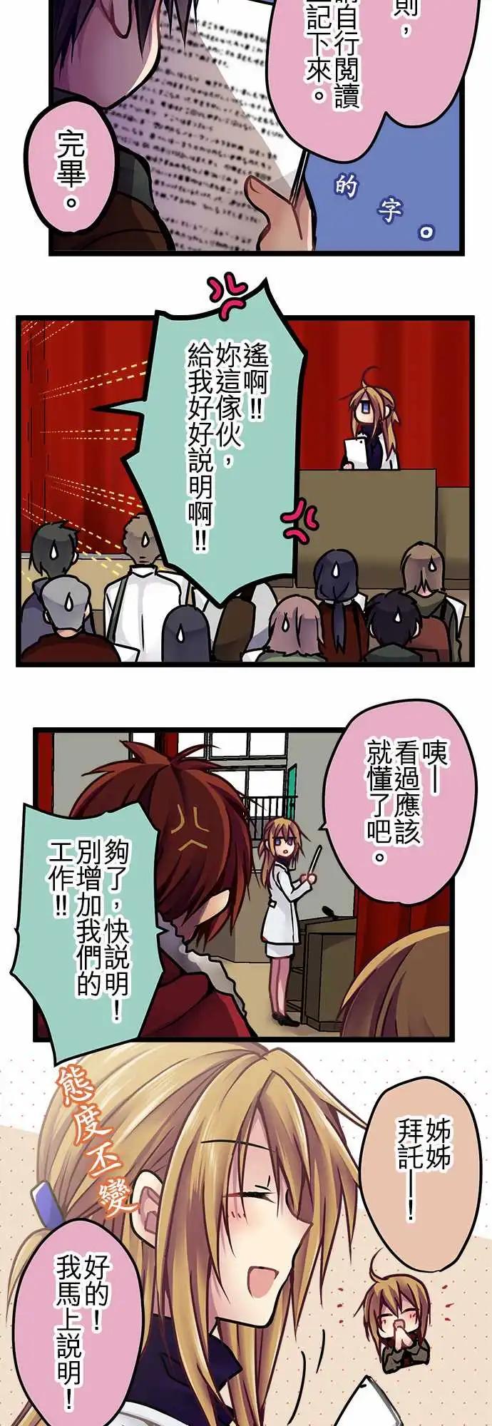 純白色戀人 - 144-校慶當天 - 2