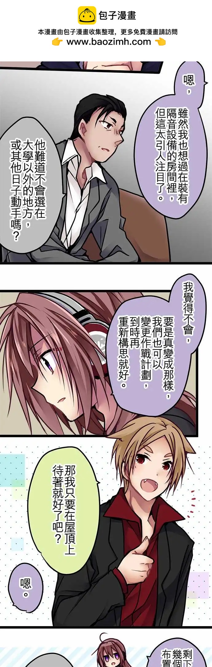 純白色戀人 - 144-校慶當天 - 2