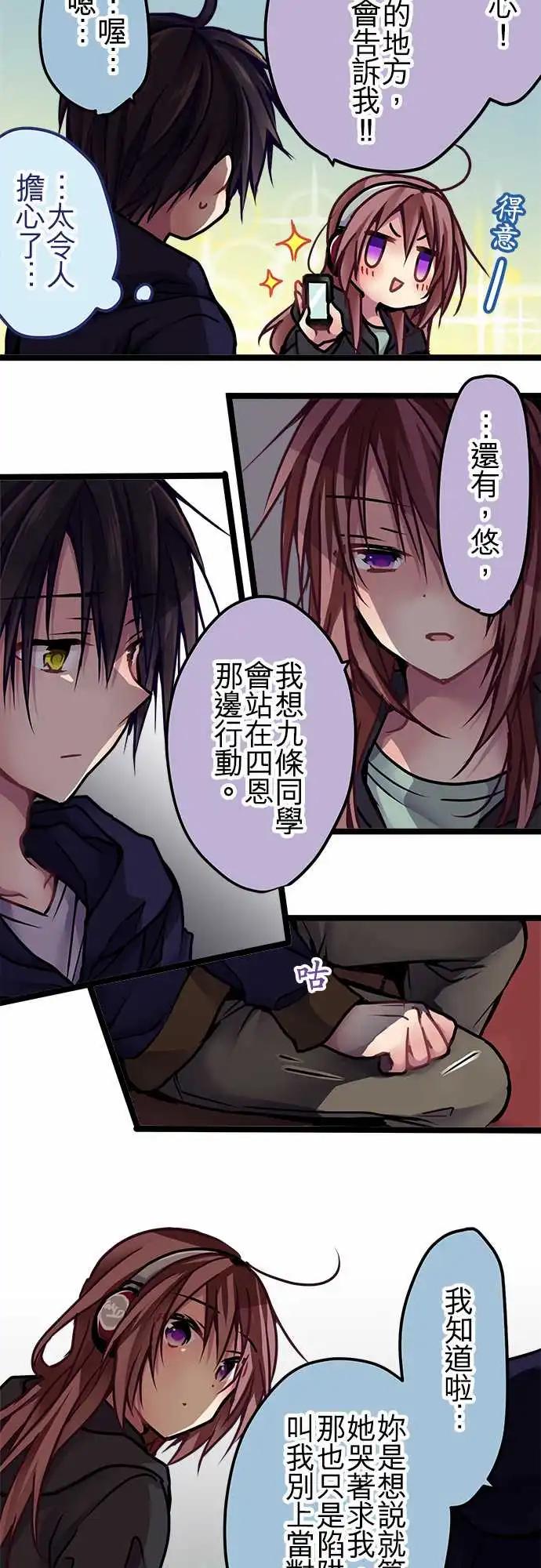 純白色戀人 - 144-校慶當天 - 4