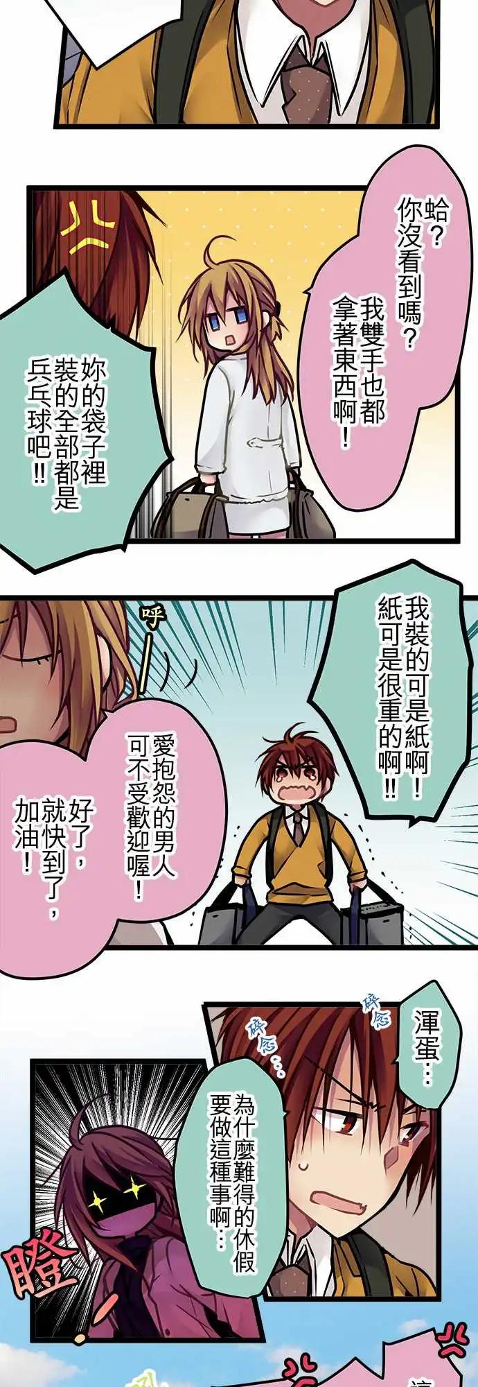 純白色戀人 - 144-校慶當天 - 3