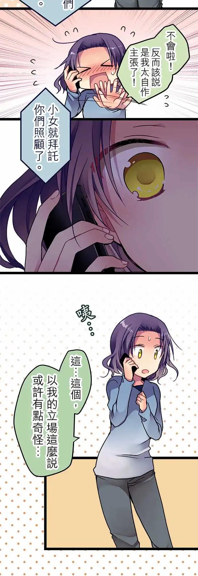 純白色戀人 - 16-從今天開始這裡就是你家 - 5