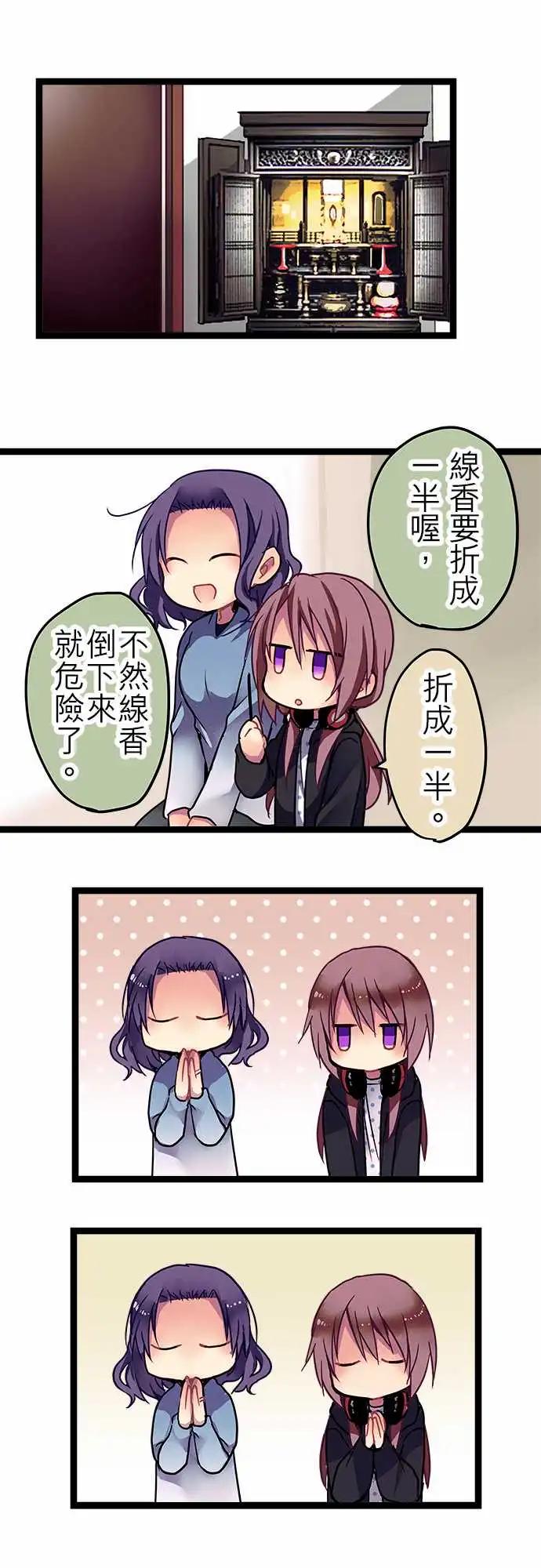 純白色戀人 - 16-從今天開始這裡就是你家 - 5
