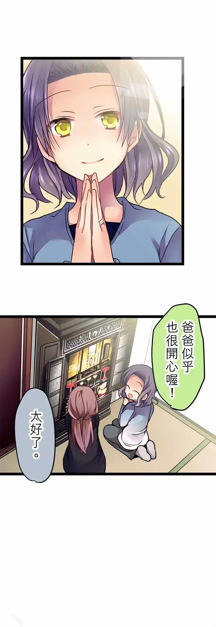 純白色戀人 - 16-從今天開始這裡就是你家 - 1