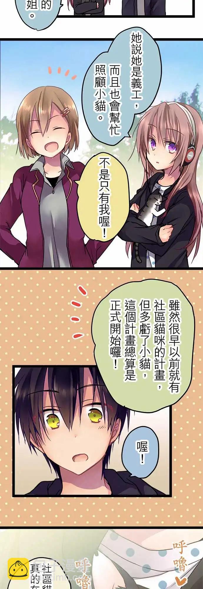 純白色戀人 - 16-從今天開始這裡就是你家 - 5