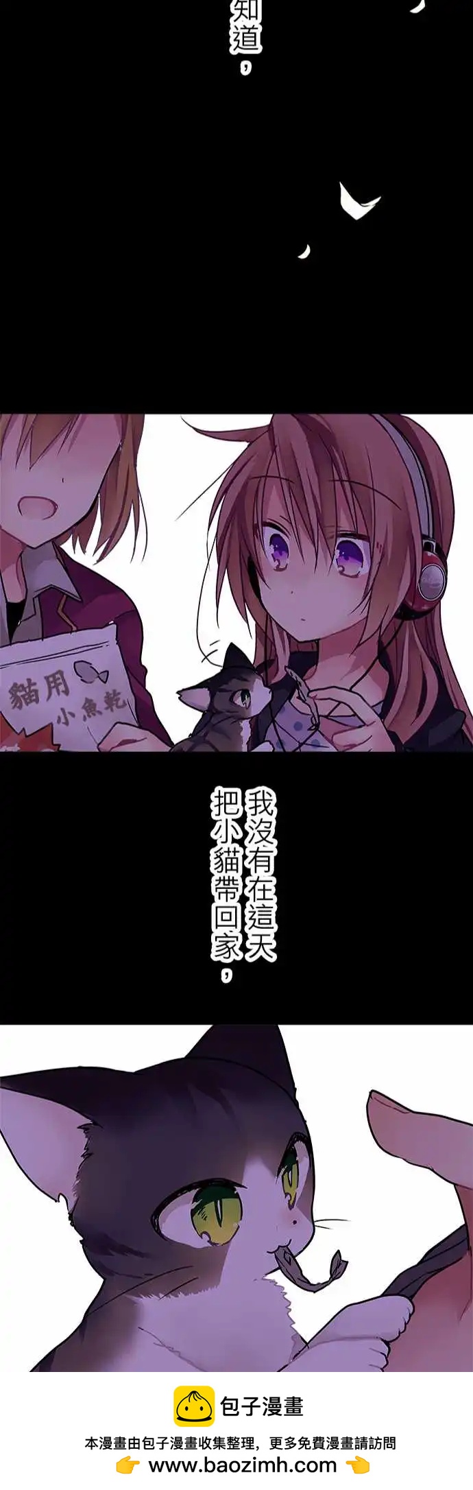 純白色戀人 - 16-從今天開始這裡就是你家 - 2