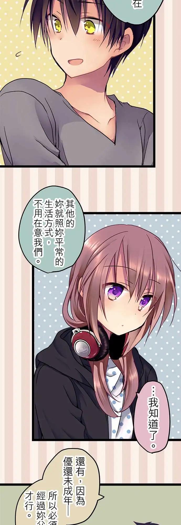 純白色戀人 - 16-從今天開始這裡就是你家 - 5