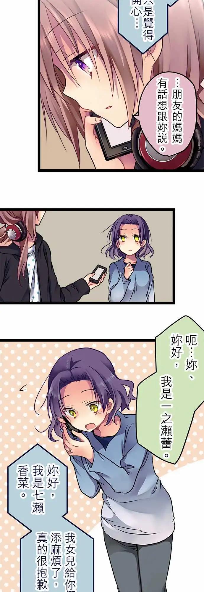 純白色戀人 - 16-從今天開始這裡就是你家 - 4