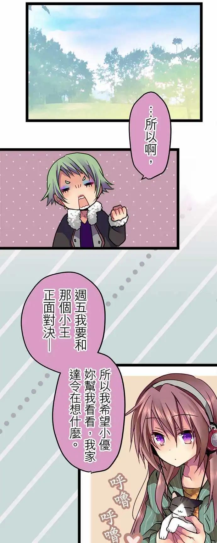 18-你刚刚笑了吧？-第18话