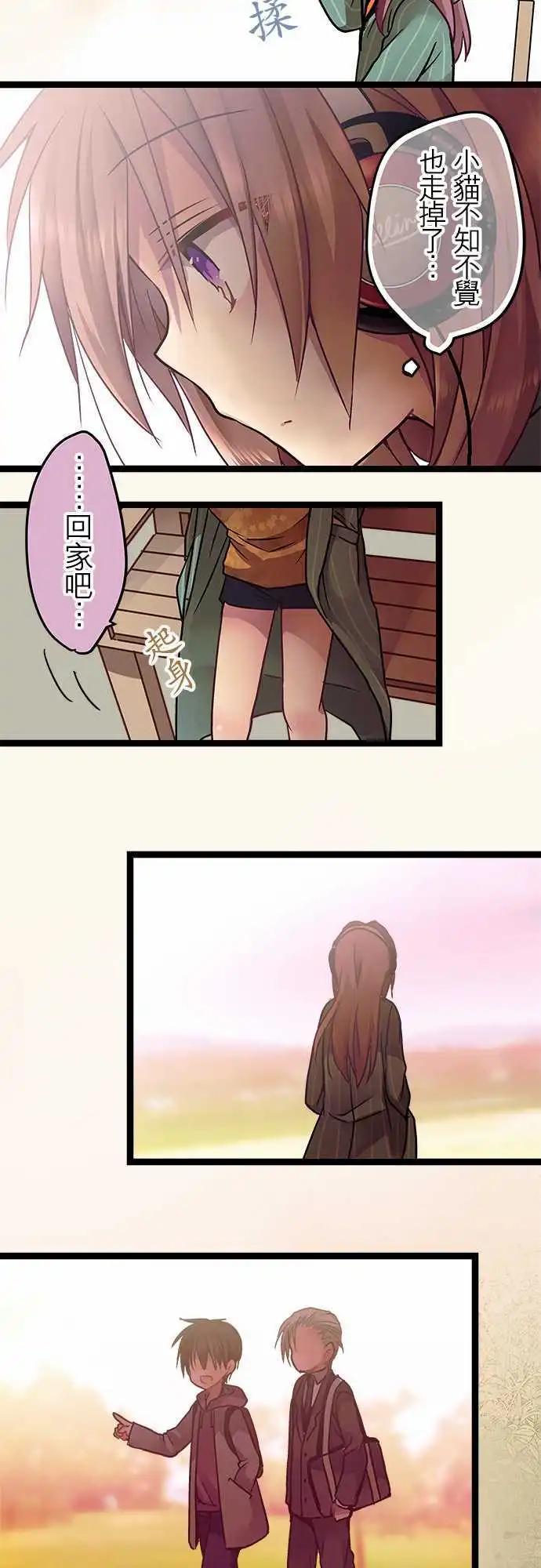 18-你刚刚笑了吧？-第18话