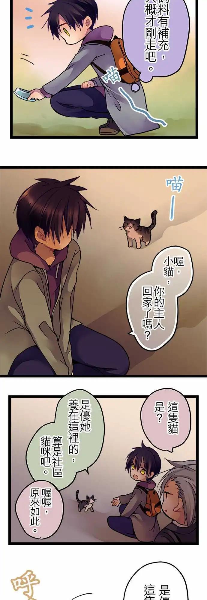 18-你刚刚笑了吧？-第18话