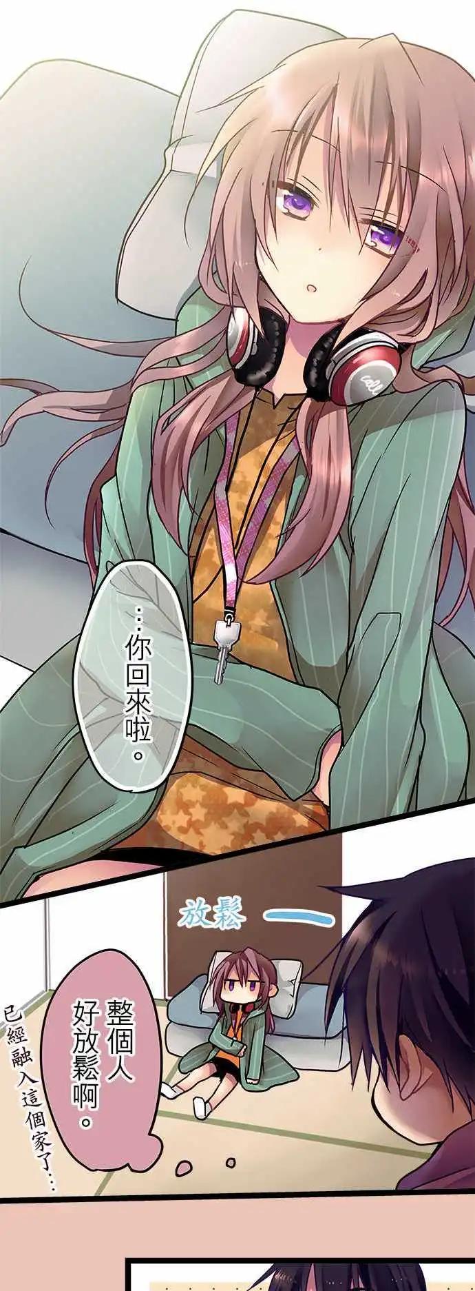 18-你刚刚笑了吧？-第18话