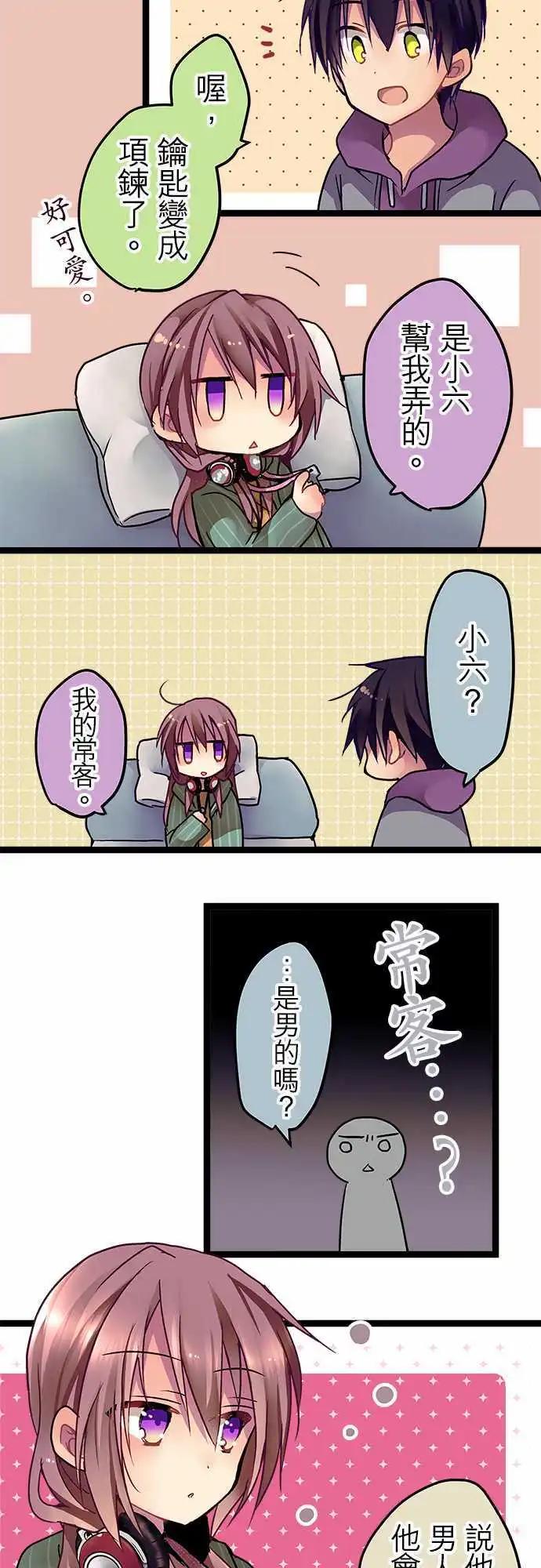 18-你刚刚笑了吧？-第18话