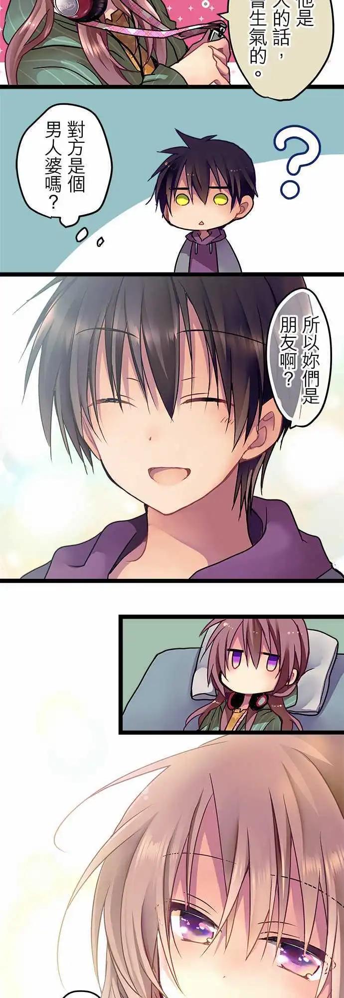 18-你刚刚笑了吧？-第18话