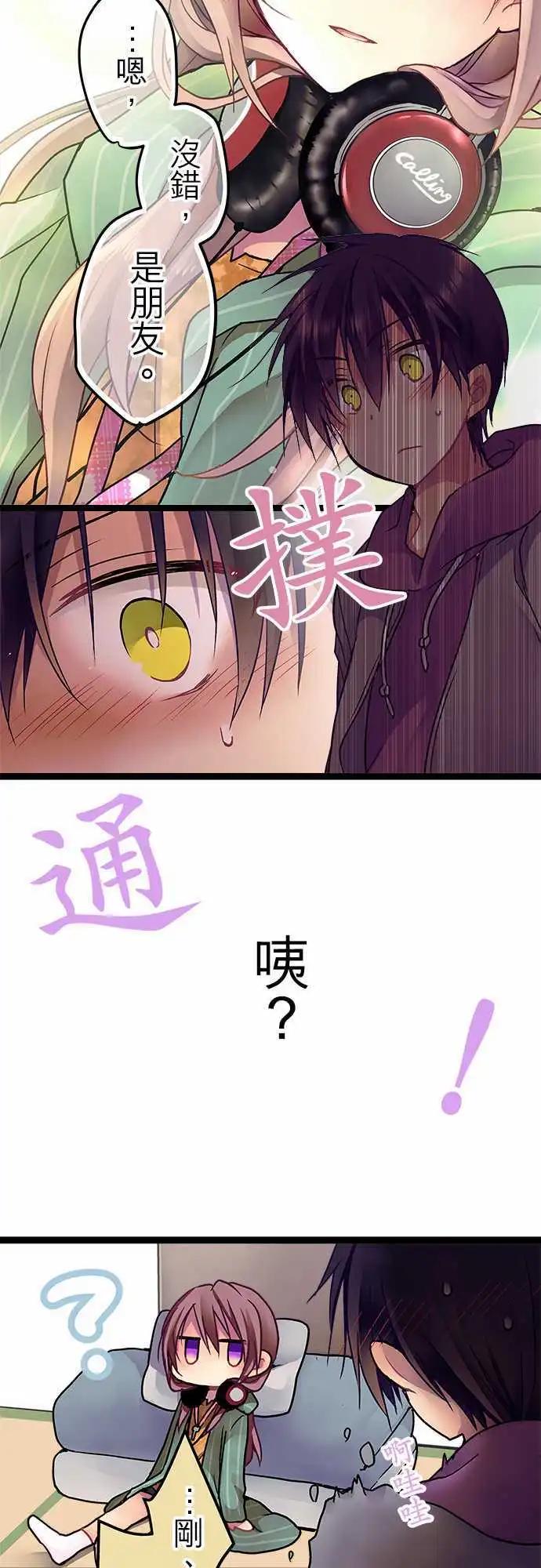 18-你刚刚笑了吧？-第18话