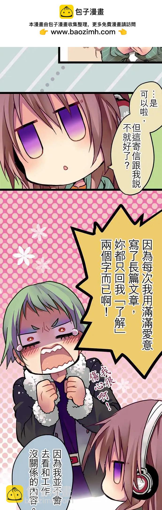 18-你刚刚笑了吧？-第18话