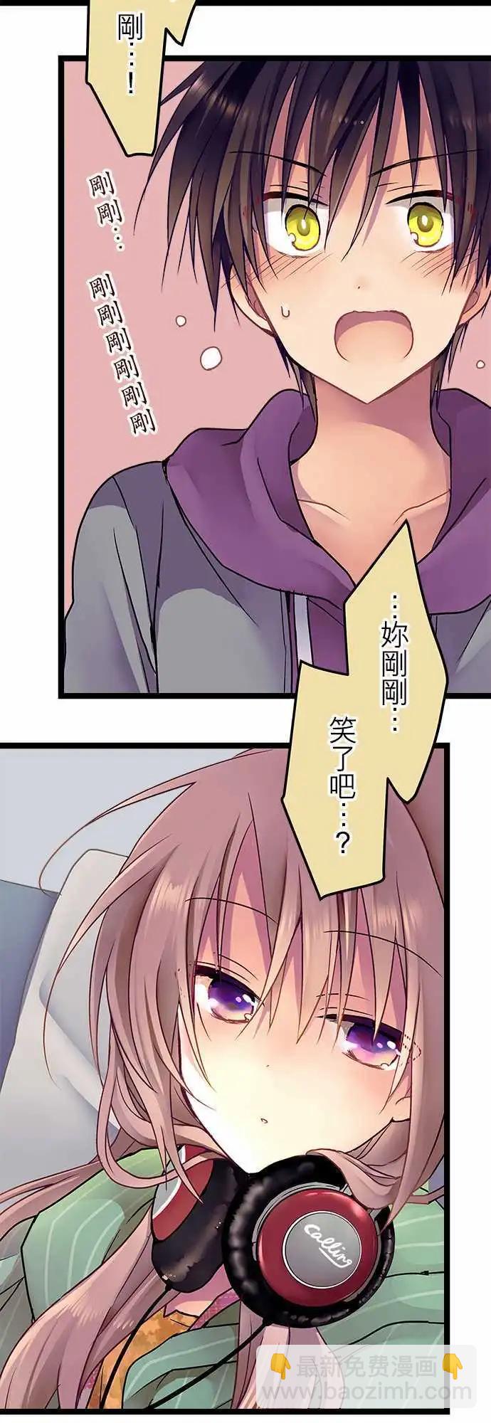 18-你刚刚笑了吧？-第18话