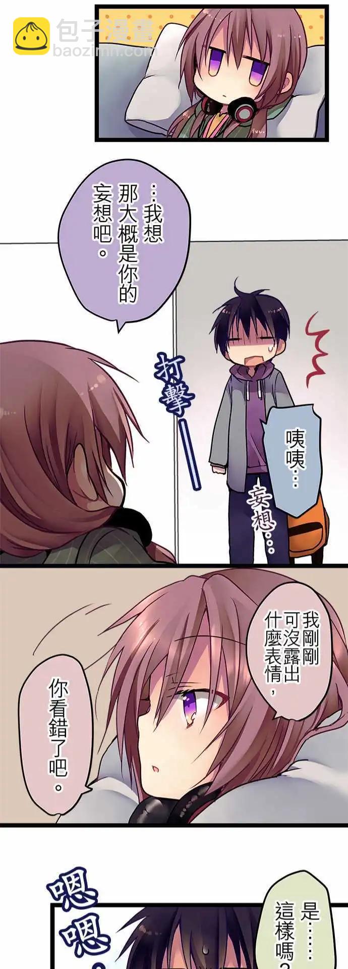 18-你刚刚笑了吧？-第18话