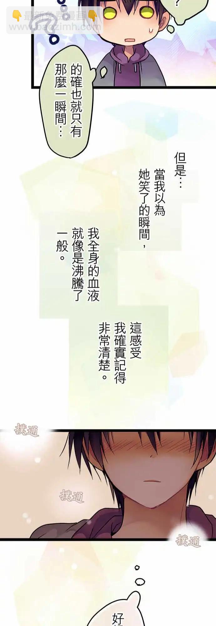 18-你刚刚笑了吧？-第18话