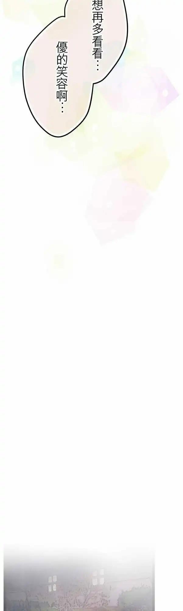 18-你刚刚笑了吧？-第18话