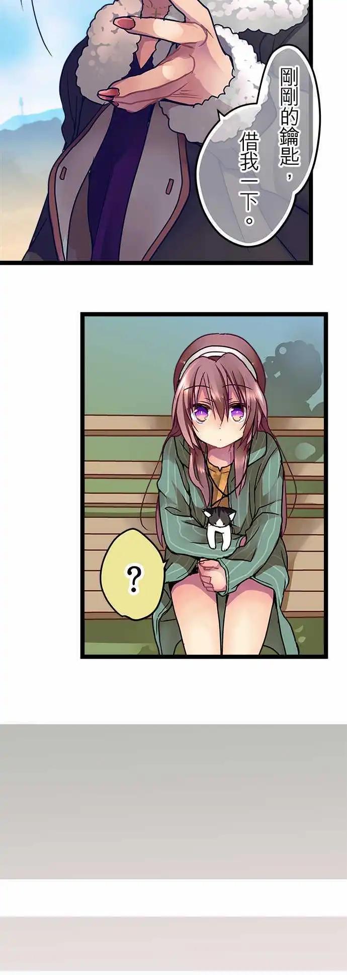 18-你刚刚笑了吧？-第18话