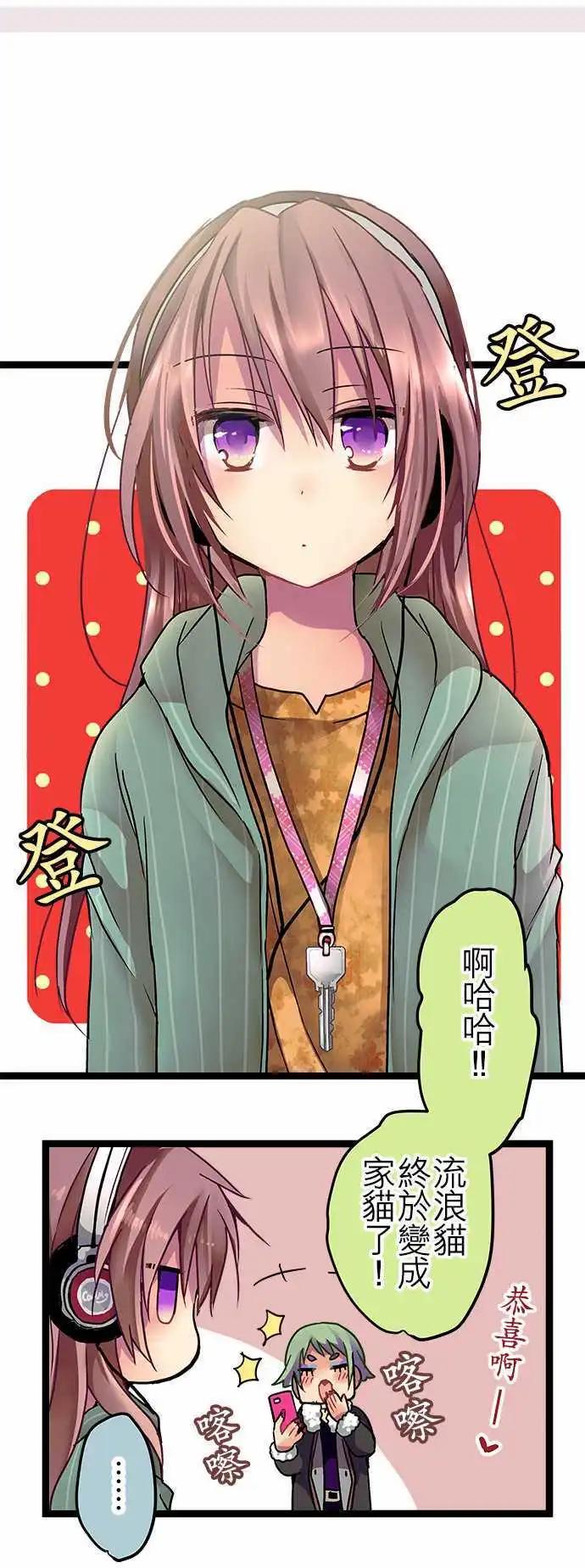 18-你刚刚笑了吧？-第18话