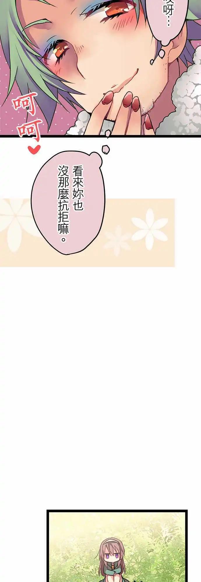 18-你刚刚笑了吧？-第18话