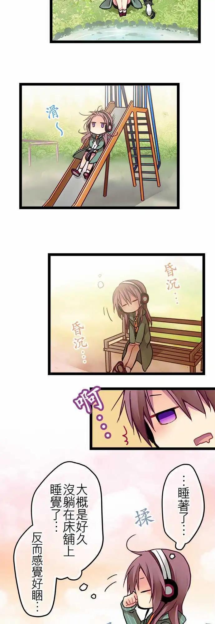 18-你刚刚笑了吧？-第18话