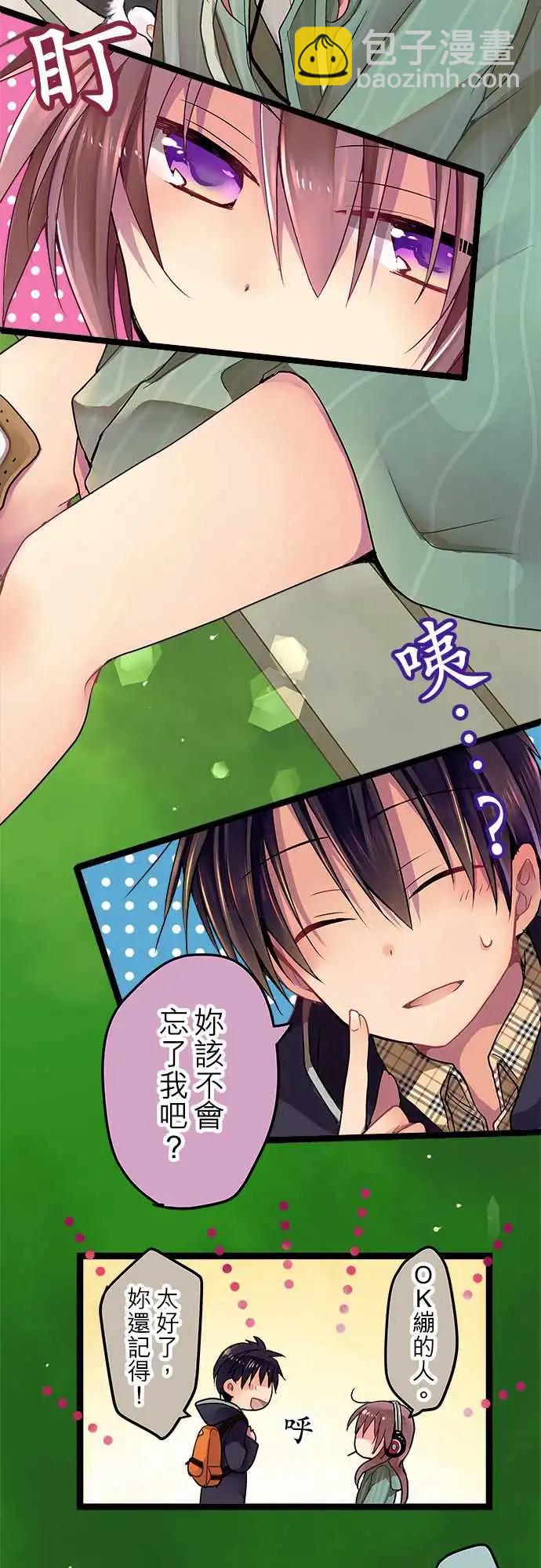 純白色戀人 - 02-你忘了我嗎？ - 1