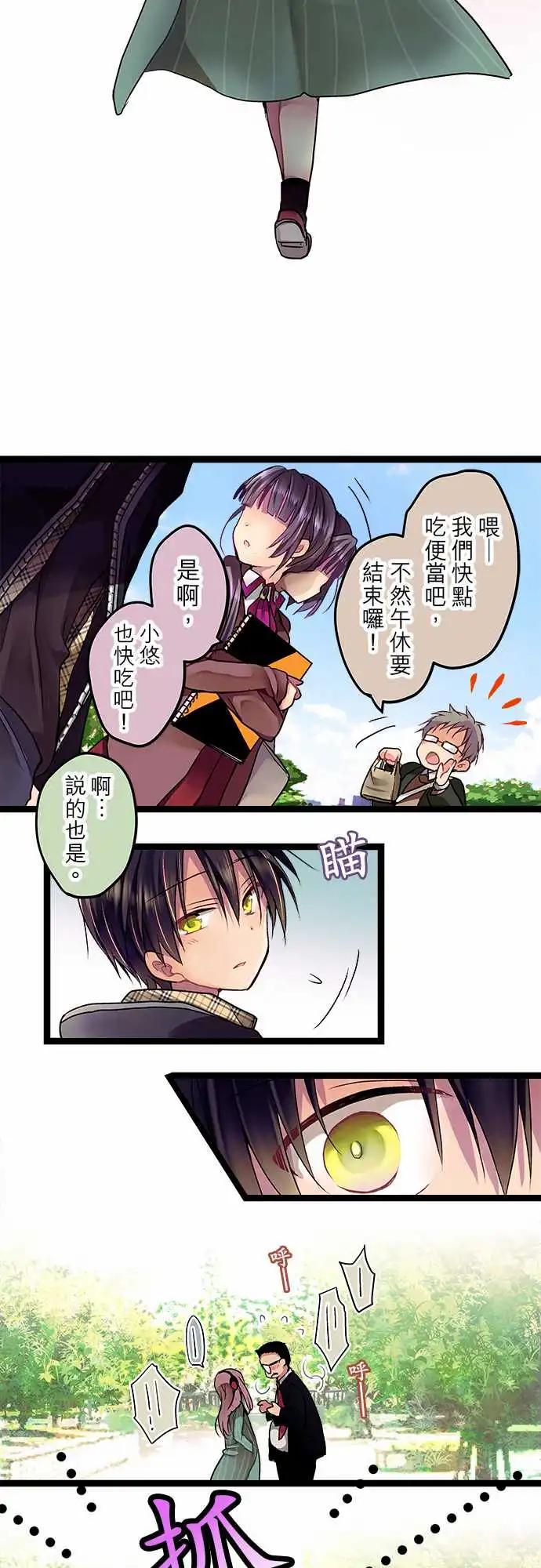 純白色戀人 - 02-你忘了我嗎？ - 3
