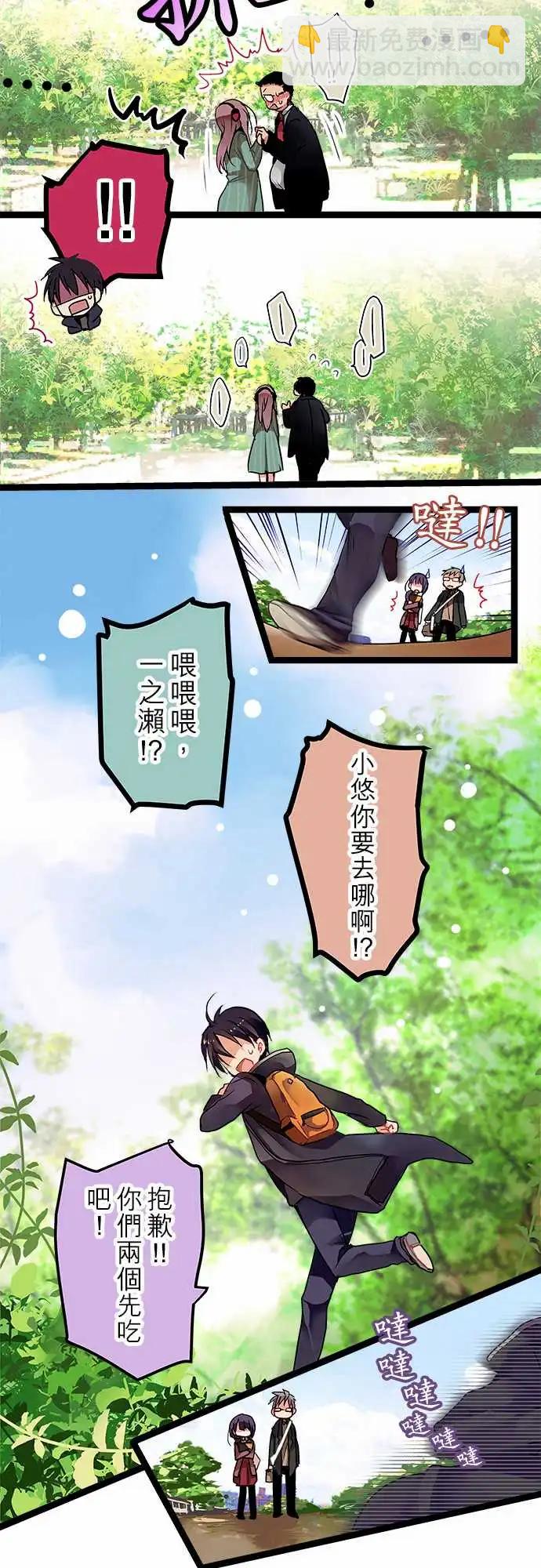 純白色戀人 - 02-你忘了我嗎？ - 1