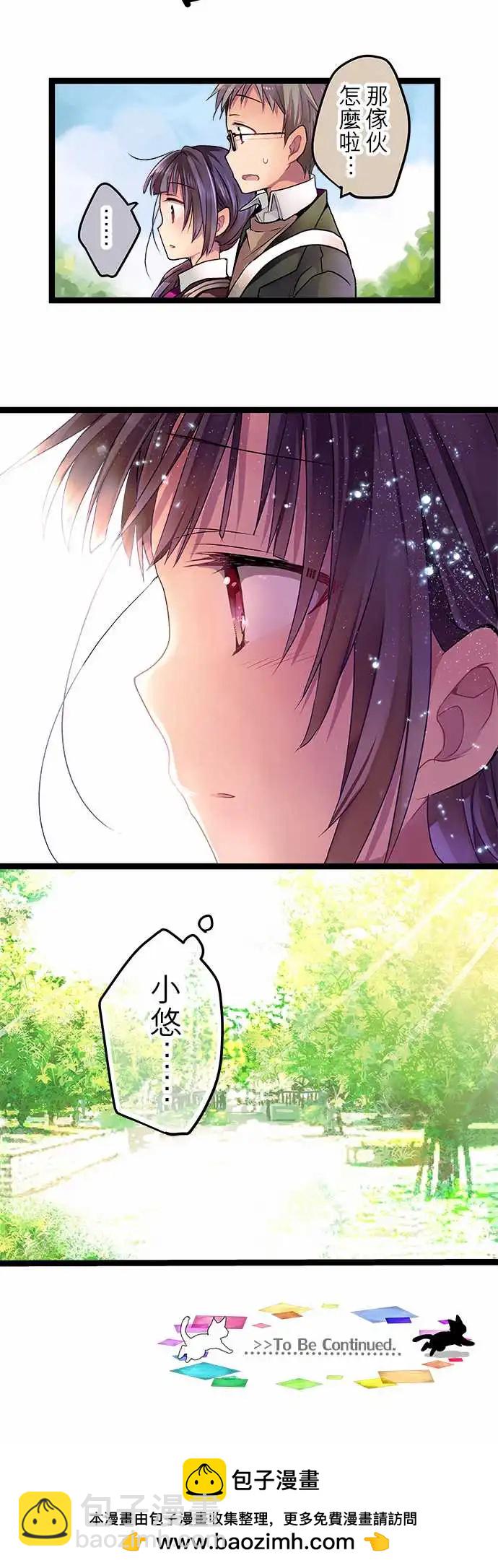 純白色戀人 - 02-你忘了我嗎？ - 2