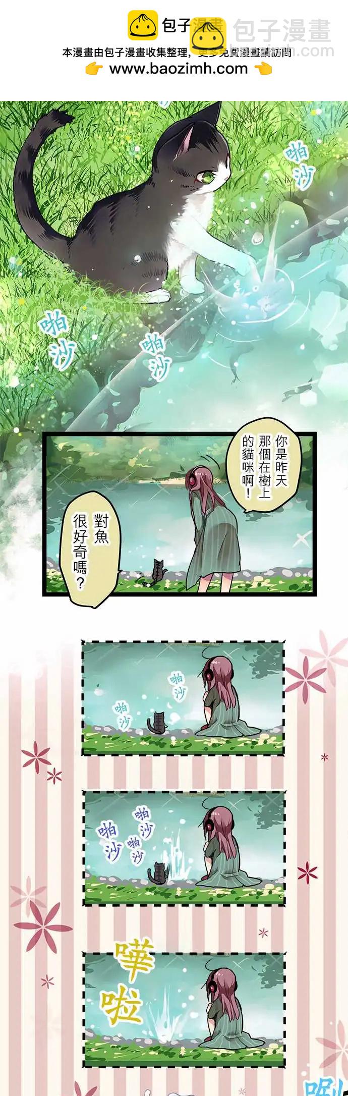 純白色戀人 - 02-你忘了我嗎？ - 2