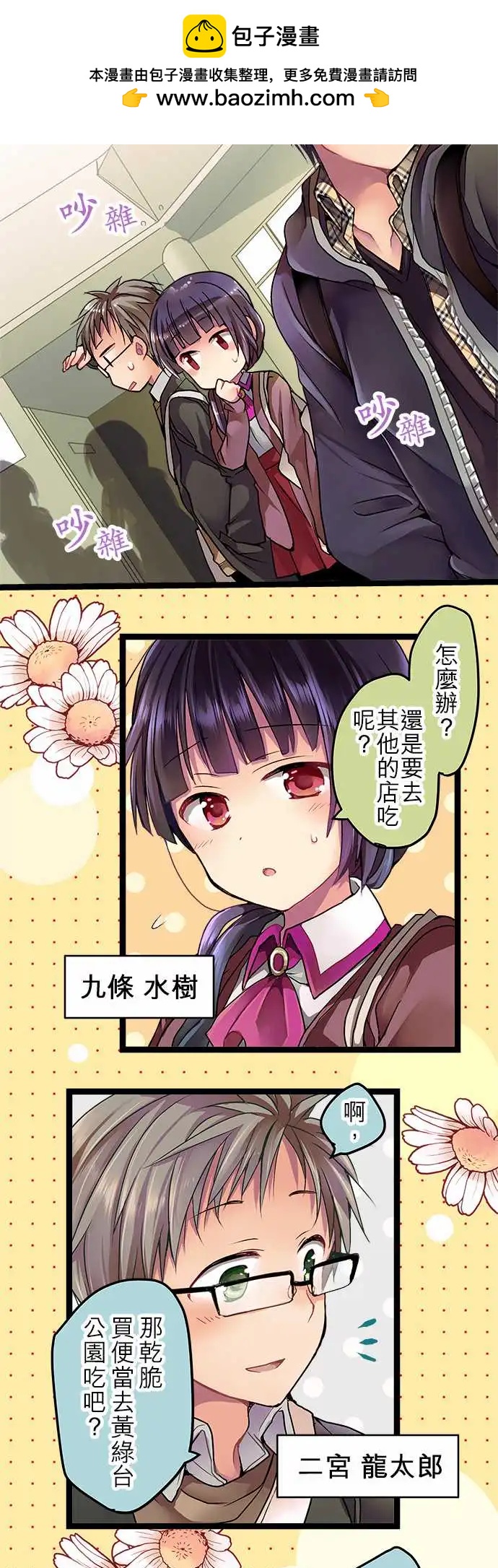 純白色戀人 - 02-你忘了我嗎？ - 2