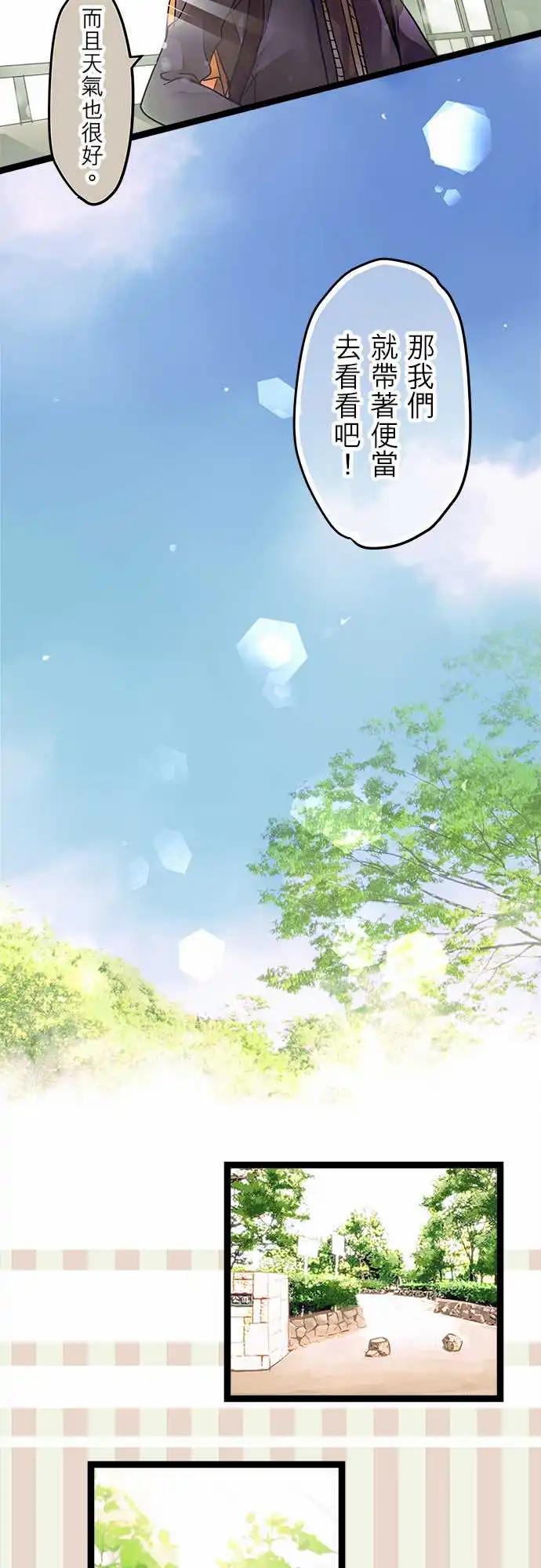 純白色戀人 - 02-你忘了我嗎？ - 1