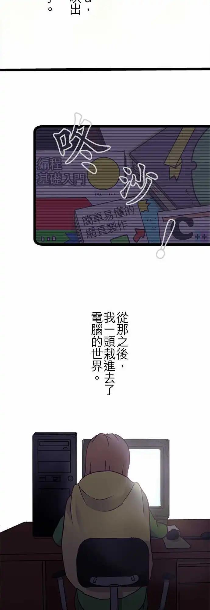 純白色戀人 - 19.5-不會拒絕我的世界 - 2