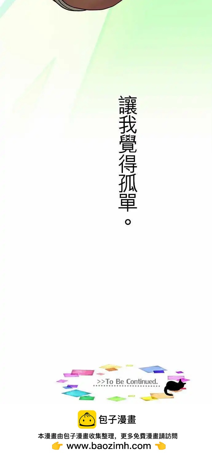 純白色戀人 - 19.5-不會拒絕我的世界 - 2