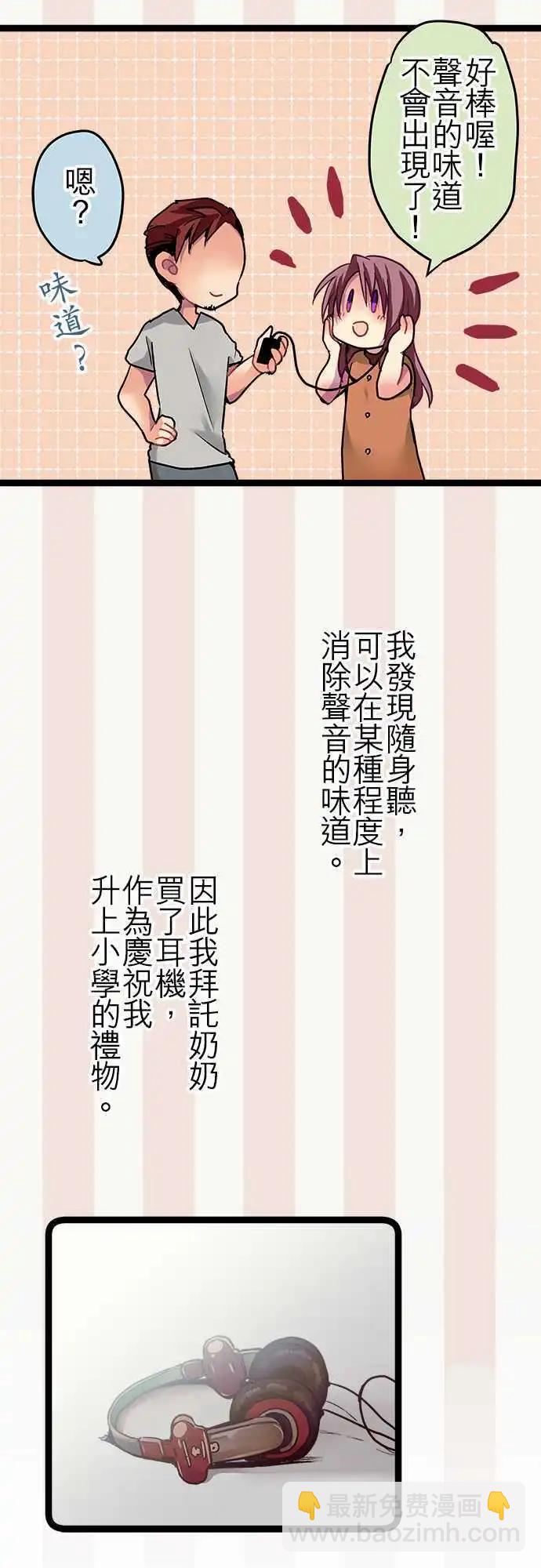 純白色戀人 - 19.5-不會拒絕我的世界 - 3