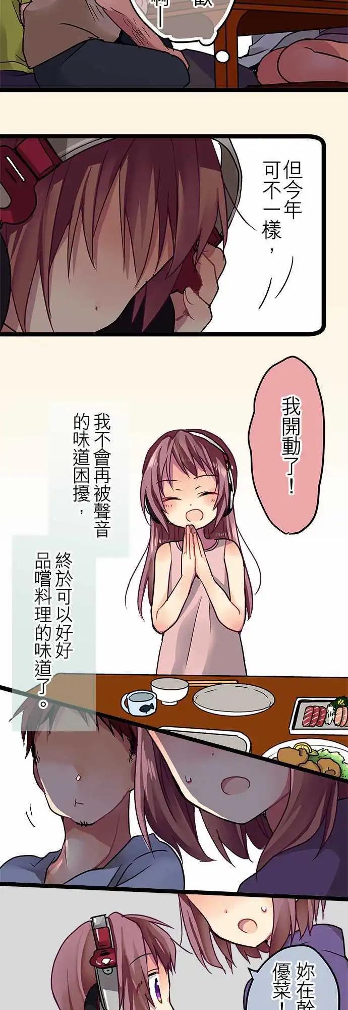 純白色戀人 - 19.5-不會拒絕我的世界 - 3