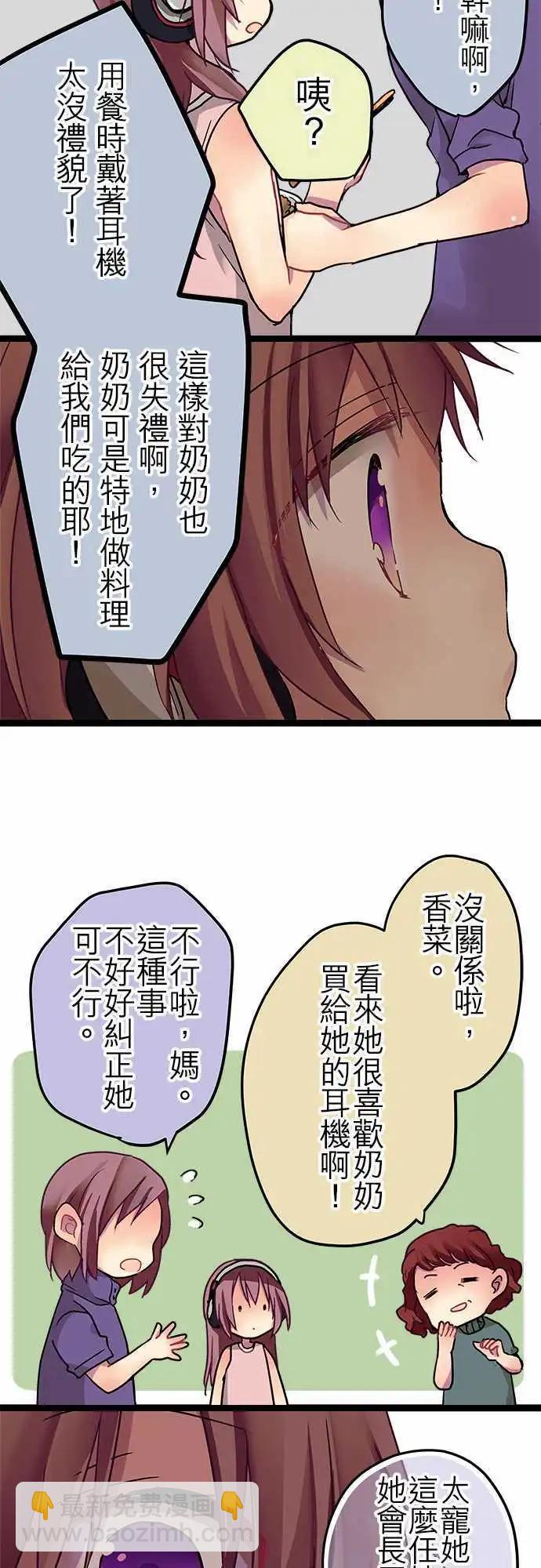 純白色戀人 - 19.5-不會拒絕我的世界 - 4