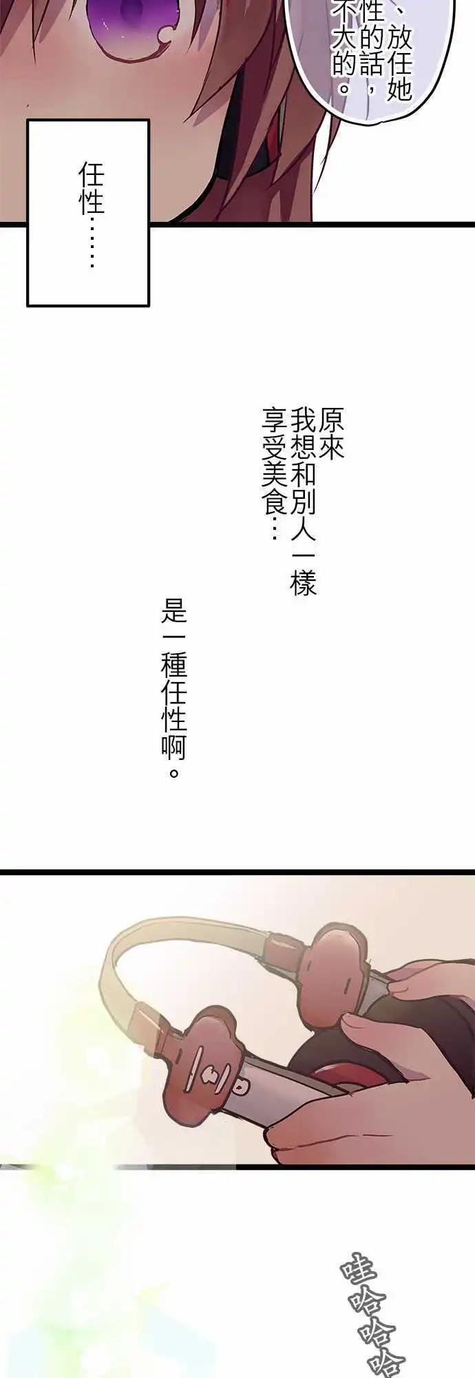 純白色戀人 - 19.5-不會拒絕我的世界 - 1