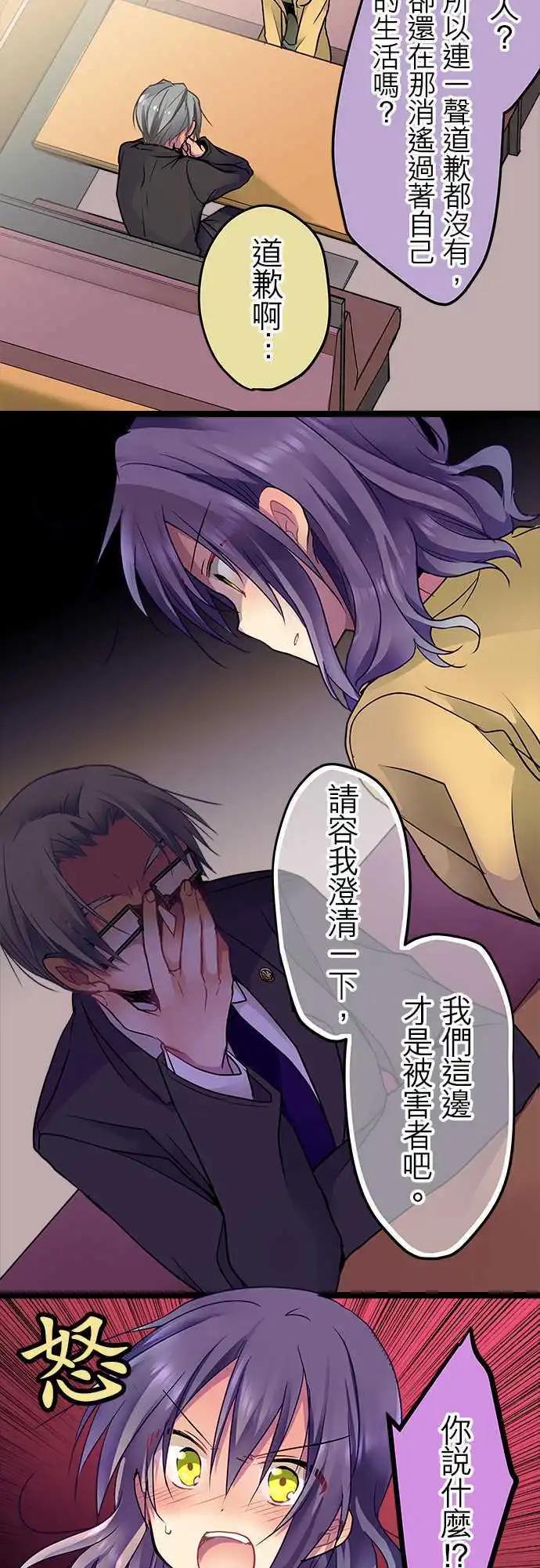 23-我相信喔-第24话