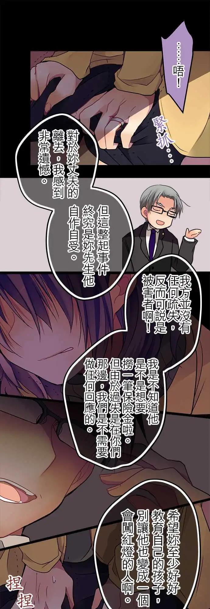 23-我相信喔-第24话