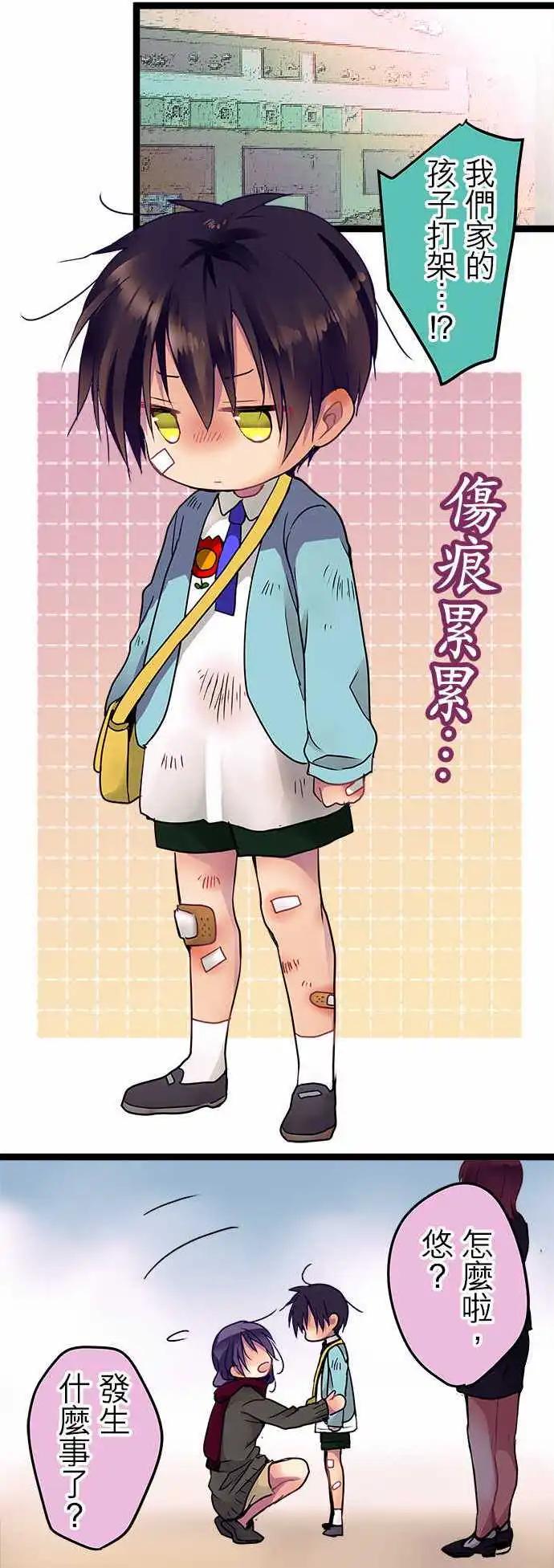 23-我相信喔-第24话